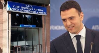 &Sigma;&omega;&mu;. &Epsilon;&rho;&gamma;. &Nu;&omicron;&sigma;&omicron;&kappa;&omicron;&mu;&epsilon;ί&omicron;&upsilon; &Lambda;ή&mu;&nu;&omicron;&upsilon; &pi;&rho;&omicron;&sigmaf; &Kappa;&iota;&kappa;ί&lambda;&iota;&alpha;: &laquo;&Tau;&alpha; &pi;&rho;&omicron;&beta;&lambda;ή&mu;&alpha;&tau;&alpha; &sigma;&upsilon;&nu;&epsilon;&chi;ί&zeta;&omicron;&nu;&tau;&alpha;&iota; &kappa;&alpha;&iota; &epsilon;&mu;&epsilon;ί&sigmaf; &delta;&epsilon;&nu; &xi;&epsilon;&chi;ά&sigma;&alpha;&mu;&epsilon; &pi;&omicron;&tau;έ &tau;&iota;&sigmaf; &upsilon;&pi;&omicron;&sigma;&chi;έ&sigma;&epsilon;&iota;&sigmaf; &sigma;&alpha;&sigmaf;&raquo;