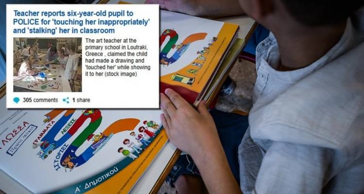 Θέμα στον διεθνή Τύπο έγινε η δασκάλα που κατήγγειλε 6χρονο παιδί για θωπεία - Τι γράφει η Daily Mail
