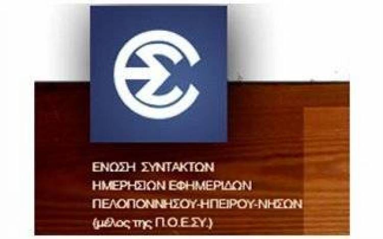 &Kappa;&alpha;&tau;&alpha;&gamma;&gamma;&epsilon;&lambda;ί&alpha; &Epsilon;&Sigma;&Eta;&Epsilon;&Pi;&Eta;&Nu;