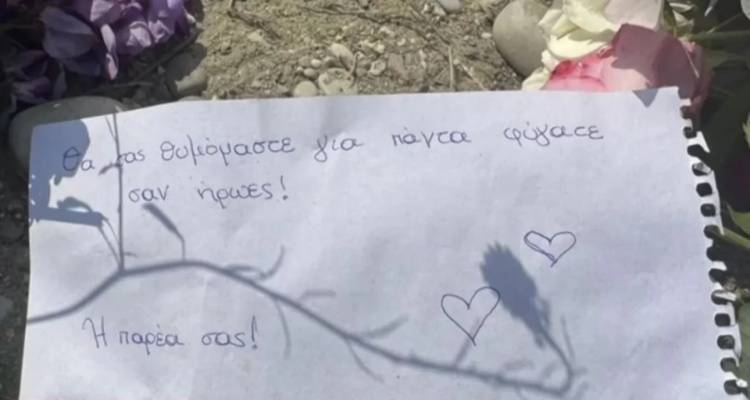 Δώρο ζωής από τις οικογένειες των δύο παιδιών που χάθηκαν στον Άραχθο | Ξεκινά η διαδικασία μεταμοσχεύσεων