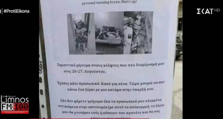 &Theta;&epsilon;&sigma;&sigma;&alpha;&lambda;&omicron;&nu;ί&kappa;&eta;: &Theta;ύ&mu;&alpha; &lambda;&eta;&sigma;&tau;&epsilon;ί&alpha;&sigmaf; &alpha;&pi;&epsilon;&iota;&lambda;&epsilon;ί &mu;&epsilon; &xi;ό&rho;&kappa;&iota;&alpha; &tau;&omicron;&upsilon;&sigmaf; &delta;&iota;&alpha;&rho;&rho;ή&kappa;&tau;&epsilon;&sigmaf; &gamma;&iota;&alpha; &nu;&alpha; &tau;&omicron;&upsilon; &epsilon;&pi;&iota;&sigma;&tau;&rho;έ&psi;&omicron;&upsilon;&nu; &tau;&alpha; &kappa;&lambda;&epsilon;&mu;&mu;έ&nu;&alpha;