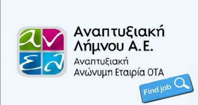 &Pi;&rho;ό&sigma;&lambda;&eta;&psi;&eta; &epsilon;&nu;ό&sigmaf; &upsilon;&pi;&alpha;&lambda;&lambda;ή&lambda;&omicron;&upsilon; &sigma;&tau;&eta;&nu; &Alpha;&nu;&alpha;&pi;&tau;&upsilon;&xi;&iota;&alpha;&kappa;ή &Lambda;ή&mu;&nu;&omicron;&upsilon;