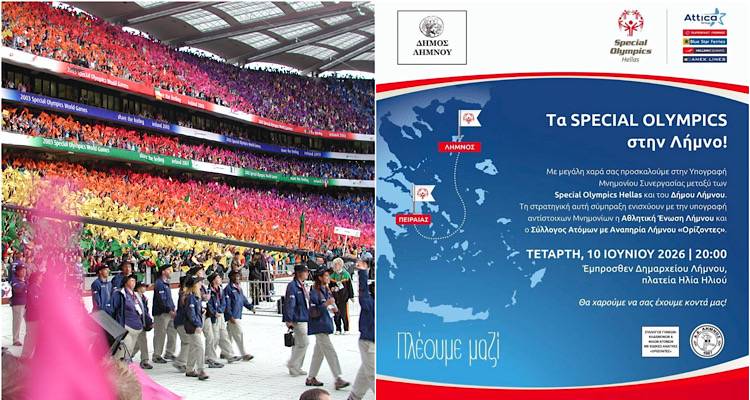 Special Olympics &kappa;&alpha;&iota; &Delta;ή&mu;&omicron;&sigmaf; &Lambda;ή&mu;&nu;&omicron;&upsilon; &upsilon;&pi;&omicron;&gamma;&rho;ά&phi;&omicron;&upsilon;&nu; &mu;&nu;&eta;&mu;ό&nu;&iota;&omicron; &sigma;&upsilon;&nu;&epsilon;&rho;&gamma;&alpha;&sigma;ί&alpha;&sigmaf;