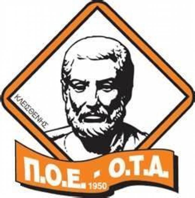 &Sigma;&upsilon;&nu;&epsilon;&chi;ί&zeta;&epsilon;&iota; &tau;&iota;&sigmaf; &kappa;&iota;&nu;&eta;&tau;&omicron;&pi;&omicron;&iota;ή&sigma;&epsilon;&iota;&sigmaf; &eta; &Pi;&Omicron;&Epsilon; - &Omicron;&Tau;&Alpha;