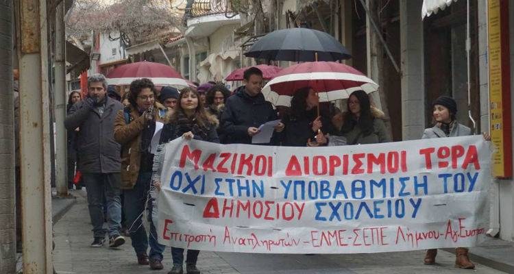 &Epsilon;&Lambda;&Mu;&Epsilon; &Lambda;ή&mu;&nu;&omicron;&upsilon;:  &laquo;&Kappa;ά&lambda;&epsilon;&sigma;&mu;&alpha; &sigma;&epsilon; &alpha;&pi;&epsilon;&rho;&gamma;&iota;&alpha;&kappa;ή &kappa;&iota;&nu;&eta;&tau;&omicron;&pi;&omicron;ί&eta;&sigma;&eta; &tau;&eta;&nu; &Pi;έ&mu;&pi;&tau;&eta; 17/1&raquo;