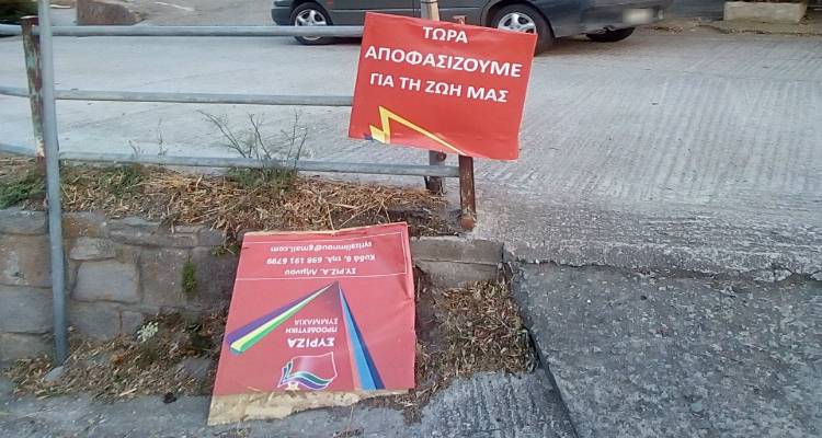 &Nu;έ&epsilon;&sigmaf; &kappa;&alpha;&tau;&alpha;&sigma;&tau;&rho;&omicron;&phi;έ&sigmaf; &kappa;&alpha;&tau;&alpha;&gamma;&gamma;έ&lambda;&lambda;&epsilon;&iota; &omicron; &Sigma;&Upsilon;&Rho;&Iota;&Zeta;&Alpha; &Lambda;ή&mu;&nu;&omicron;&upsilon; (photo)