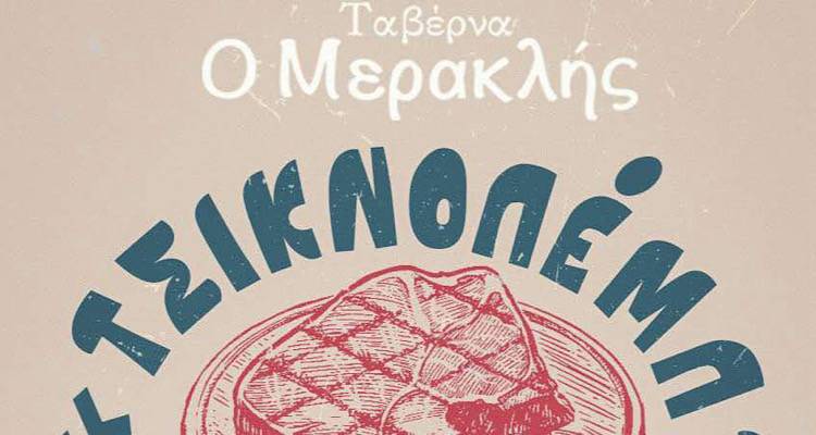 &Tau;&sigma;&iota;&kappa;&nu;&omicron;&pi;έ&mu;&pi;&tau;&eta; &sigma;&tau;&omicron;&nu; &laquo;&Mu;&epsilon;&rho;&alpha;&kappa;&lambda;ή&raquo;: &Kappa;ά&rho;&beta;&omicron;&upsilon;&nu;&alpha; &nu;&alpha; &pi;&alpha;ί&rho;&nu;&omicron;&upsilon;&nu; &phi;&omega;&tau;&iota;ά, &kappa;&rho;έ&alpha;&tau;&alpha; &nu;&alpha; &sigma;&iota;&gamma;&omicron;&psi;ή&nu;&omicron;&nu;&tau;&alpha;&iota;, &kappa;έ&phi;&iota; &pi;&omicron;&upsilon; &delta;&epsilon;&nu; &theta;&alpha; &sigma;&beta;ή&nu;&epsilon;&iota;!