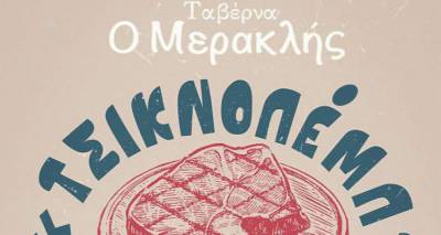 &Tau;&sigma;&iota;&kappa;&nu;&omicron;&pi;έ&mu;&pi;&tau;&eta; &sigma;&tau;&omicron;&nu; &laquo;&Mu;&epsilon;&rho;&alpha;&kappa;&lambda;ή&raquo;: &Kappa;ά&rho;&beta;&omicron;&upsilon;&nu;&alpha; &nu;&alpha; &pi;&alpha;ί&rho;&nu;&omicron;&upsilon;&nu; &phi;&omega;&tau;&iota;ά, &kappa;&rho;έ&alpha;&tau;&alpha; &nu;&alpha; &sigma;&iota;&gamma;&omicron;&psi;ή&nu;&omicron;&nu;&tau;&alpha;&iota;, &kappa;έ&phi;&iota; &pi;&omicron;&upsilon; &delta;&epsilon;&nu; &theta;&alpha; &sigma;&beta;ή&nu;&epsilon;&iota;!