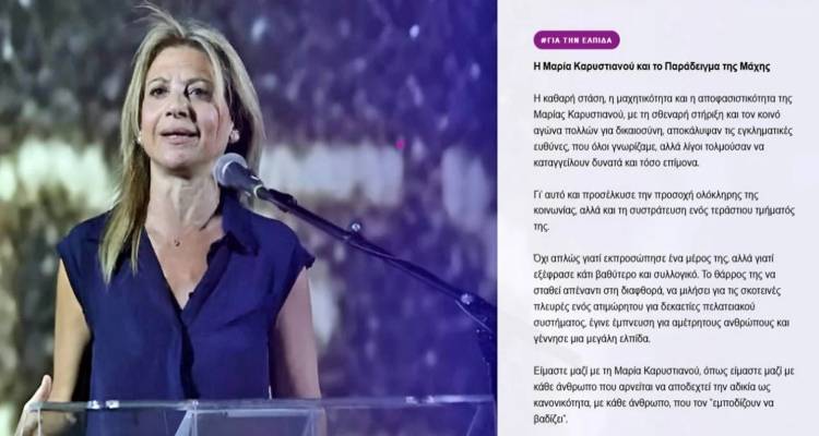 &laquo;&Xi;&epsilon;&kappa;&iota;&nu;ά&mu;&epsilon;&raquo;: &Tau;&omicron; &nu;έ&omicron; &kappa;ό&mu;&mu;&alpha; &tau;&eta;&sigmaf; &Kappa;&alpha;&rho;&upsilon;&sigma;&tau;&iota;&alpha;&nu;&omicron;ύ &kappa;&alpha;&iota; &tau;&omicron; &sigma;&pi;&omicron;&tau; &mu;&epsilon; &tau;&omicron; &pi;&epsilon;&rho;&iota;&sigma;&tau;έ&rho;&iota; -&Chi;&omega;&rho;ί&sigmaf; &pi;&rho;ό&sigma;&omega;&pi;&alpha; &kappa;&alpha;&iota; &theta;έ&sigma;&epsilon;&iota;&sigmaf;, ό&sigma;&alpha; &alpha;&nu;&alpha;&phi;έ&rho;&epsilon;&iota;