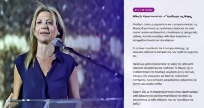 &laquo;&Xi;&epsilon;&kappa;&iota;&nu;ά&mu;&epsilon;&raquo;: &Tau;&omicron; &nu;έ&omicron; &kappa;ό&mu;&mu;&alpha; &tau;&eta;&sigmaf; &Kappa;&alpha;&rho;&upsilon;&sigma;&tau;&iota;&alpha;&nu;&omicron;ύ &kappa;&alpha;&iota; &tau;&omicron; &sigma;&pi;&omicron;&tau; &mu;&epsilon; &tau;&omicron; &pi;&epsilon;&rho;&iota;&sigma;&tau;έ&rho;&iota; -&Chi;&omega;&rho;ί&sigmaf; &pi;&rho;ό&sigma;&omega;&pi;&alpha; &kappa;&alpha;&iota; &theta;έ&sigma;&epsilon;&iota;&sigmaf;, ό&sigma;&alpha; &alpha;&nu;&alpha;&phi;έ&rho;&epsilon;&iota;