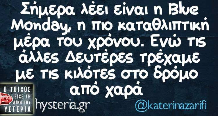 Τα παραλειπόμενα της Δευτέρας