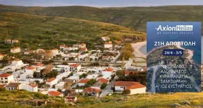 &Omicron; Ά&gamma;&iota;&omicron;&sigmaf; &Epsilon;&upsilon;&sigma;&tau;&rho;ά&tau;&iota;&omicron;&sigmaf; &epsilon;&tau;&omicron;&iota;&mu;ά&zeta;&epsilon;&tau;&alpha;&iota; &nu;&alpha;&upsilon;&pi;&omicron;&delta;&epsilon;&chi;&theta;&epsilon;ί &tau;&eta;&nu; Axion Hellas &sigma;&tau;&iota;&sigmaf; &alpha;&rho;&chi;έ&sigmaf; &Mu;&alpha;ΐ&omicron;&upsilon; &sigma;&tau;&omicron; &pi;&lambda;&alpha;ί&sigma;&iota;&omicron; &tau;&omicron;&upsilon; 21&omicron;&upsilon; &Delta;&iota;ά&pi;&lambda;&omicron;&upsilon;