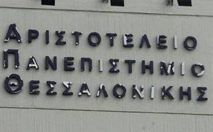 ΑΠΘ : Ξύλο για τα σκουπίδια