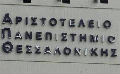 ΑΠΘ : Ξύλο για τα σκουπίδια