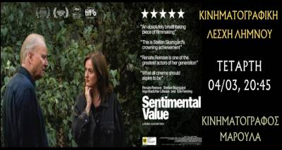 &Kappa;&iota;&nu;&eta;&mu;&alpha;&tau;&omicron;&gamma;&rho;&alpha;&phi;&iota;&kappa;ή &Lambda;έ&sigma;&chi;&eta; &Lambda;ή&mu;&nu;&omicron;&upsilon;: &Alpha;&pi;ό&psi;&epsilon; &sigma;&tau;&omicron; &laquo;&Mu;&alpha;&rho;&omicron;ύ&lambda;&alpha;&raquo; &eta; &pi;&omicron;&lambda;&upsilon;&beta;&rho;&alpha;&beta;&epsilon;&upsilon;&mu;έ&nu;&eta; &tau;&alpha;&iota;&nu;ί&alpha; &tau;&omicron;&upsilon; &Gamma;&iota;&omicron;&alpha;&kappa;ί&mu; &Tau;&rho;ί&epsilon;&rho; &pi;&omicron;&upsilon; &laquo;&kappa;&omicron;&iota;&tau;ά&zeta;&epsilon;&iota;&raquo; &kappa;&alpha;&tau;ά&mu;&alpha;&tau;&alpha; &tau;&eta;&nu; &omicron;&iota;&kappa;&omicron;&gamma;έ&nu;&epsilon;&iota;&alpha;