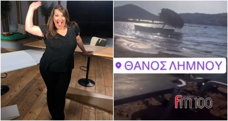 Στη Λήμνο για διακοπές η Κατερίνα Ζαρίφη; (video)