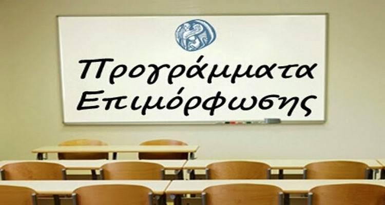 &Epsilon;&pi;&iota;&mu;&omicron;&rho;&phi;&omega;&tau;&iota;&kappa;ό &pi;&rho;ό&gamma;&rho;&alpha;&mu;&mu;&alpha; &sigma;&tau;&eta; &Lambda;ή&mu;&nu;&omicron; &alpha;&pi;ό &tau;&omicron; &Pi;&alpha;&nu;&epsilon;&pi;&iota;&sigma;&tau;ή&mu;&iota;&omicron; &Alpha;&iota;&gamma;&alpha;ί&omicron;&upsilon;