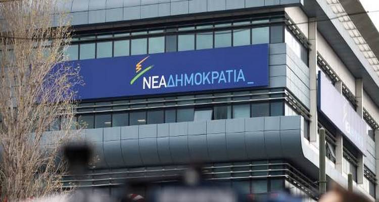 Σε τροχιά εσωκκοματικών εκλογών η Νέα Δημοκρατία