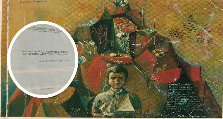 &Eta; &Lambda;ή&mu;&nu;&omicron;&sigmaf; &alpha;&pi;ό &tau;&omicron;&nu; 15&omicron; &alpha;&iota;ώ&nu;&alpha; &omega;&sigmaf; &tau;&iota;&sigmaf; &alpha;&rho;&chi;έ&sigmaf; &tau;&omicron;&upsilon; 20&omicron;&upsilon; &sigma;&epsilon; έ&nu;&alpha; &beta;&iota;&beta;&lambda;ί&omicron;