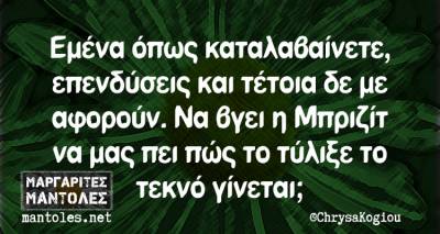 Τα παραλειπόμενα της Παρασκευής από το ελληνικό ίντερνετ
