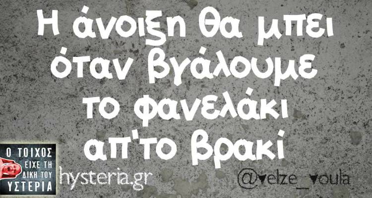 Τα παραλειπόμενα της Παρασκευής