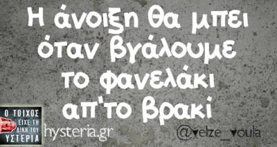 Τα παραλειπόμενα της Παρασκευής