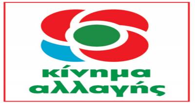 &Kappa;ί&nu;&eta;&mu;&alpha; &Alpha;&lambda;&lambda;&alpha;&gamma;ή&sigmaf; &Lambda;ή&mu;&nu;&omicron;&upsilon;: &Sigma;&upsilon;&gamma;&kappa;&rho;&omicron;&tau;ή&theta;&eta;&kappa;&epsilon; &eta; &Nu;&omicron;&mu;&alpha;&rho;&chi;&iota;&alpha;&kappa;ή &Epsilon;&pi;&iota;&tau;&rho;&omicron;&pi;ή