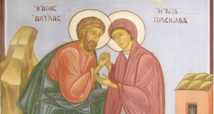 Οι άγιοι Ακύλας και Πρίσκιλλα: μια Ορθόδοξη αντιπρόταση στην γιορτή του Βαλεντίνου