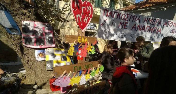 &laquo;Έ&lambda;&alpha; &lambda;ί&gamma;&omicron; &sigma;&tau;&eta; &theta;έ&sigma;&eta; &mu;&omicron;&upsilon;&raquo; | &Omicron;&lambda;&omicron;&kappa;&lambda;&eta;&rho;ώ&theta;&eta;&kappa;&epsilon; &eta; &xi;&epsilon;&chi;&omega;&rho;&iota;&sigma;&tau;ή &epsilon;&kappa;&delta;ή&lambda;&omega;&sigma;&eta; &tau;&omega;&nu; &Epsilon;&iota;&delta;&iota;&kappa;ώ&nu; &Sigma;&chi;&omicron;&lambda;&epsilon;ί&omega;&nu; &Lambda;ή&mu;&nu;&omicron;&upsilon; (photos)