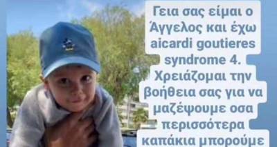 Έ&nu;&alpha; &omicron;&lambda;ό&kappa;&lambda;&eta;&rho;&omicron; &nu;&eta;&sigma;ί &gamma;&iota;&alpha; &tau;&omicron;&nu; &mu;&iota;&kappa;&rho;ό Ά&gamma;&gamma;&epsilon;&lambda;&omicron;