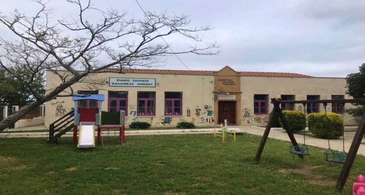 Π. Κυριαζής: «Κάτω τα χέρια από το Ειδικό Σχολείο Καλλιθέας»