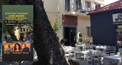 &Pi;&lambda;ά&tau;&alpha;&nu;&omicron;&sigmaf;: &Mu;&epsilon;&sigma;&eta;&mu;&epsilon;&rho;&iota;&alpha;&nu;ό live &gamma;&iota;&alpha; &mu;&iota;&alpha; &Pi;&rho;&omega;&tau;&omicron;&mu;&alpha;&gamma;&iota;ά ό&pi;&omega;&sigmaf; &tau;&eta;&sigmaf; &pi;&rho;έ&pi;&epsilon;&iota;!