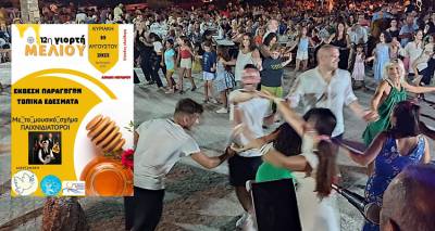 Έ&rho;&chi;&epsilon;&tau;&alpha;&iota; &eta; 12&eta; &Gamma;&iota;&omicron;&rho;&tau;ή &Mu;&epsilon;&lambda;&iota;&omicron;ύ &sigma;&tau;&omicron; &lambda;&iota;&mu;ά&nu;&iota; &tau;&omicron;&upsilon; &Mu;&omicron;ύ&delta;&rho;&omicron;&upsilon; | Έ&kappa;&theta;&epsilon;&sigma;&eta; &pi;&alpha;&rho;&alpha;&gamma;&omega;&gamma;ώ&nu; &kappa;&alpha;&iota; &kappa;&alpha;&lambda;&omicron;&kappa;&alpha;&iota;&rho;&iota;&nu;ό &gamma;&lambda;έ&nu;&tau;&iota;