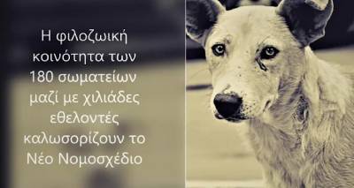 &Kappa;ό&nu;&tau;&rho;&alpha; &tau;&omega;&nu; &Phi;&iota;&lambda;&omicron;&zeta;&omega;&iota;&kappa;ώ&nu; &Omicron;&rho;&gamma;&alpha;&nu;ώ&sigma;&epsilon;&omega;&nu; &mu;&epsilon; &tau;&omicron;&nu; &Pi;&alpha;&nu;&epsilon;&lambda;&lambda;ή&nu;&iota;&omicron; &Sigma;ύ&lambda;&lambda;&omicron;&gamma;&omicron; &Kappa;&tau;&eta;&nu;&iota;ά&tau;&rho;&omega;&nu;, &mu;&epsilon; &phi;ό&nu;&tau;&omicron; &tau;&omicron; &nu;&omicron;&mu;&omicron;&sigma;&chi;έ&delta;&iota;&omicron; &gamma;&iota;&alpha; &tau;&alpha; &zeta;ώ&alpha; &sigma;&upsilon;&nu;&tau;&rho;&omicron;&phi;&iota;ά&sigmaf;