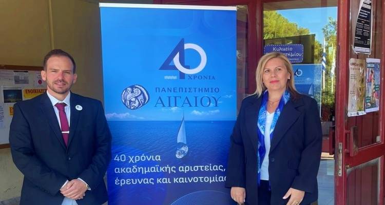 Η Δήμαρχος Λήμνου στην εκδήλωση για τον εορτασμό  των 40 ετών του Πανεπιστημίου Αιγαίου