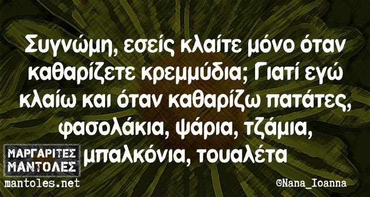Τα παραλειπόμενα της Δευτέρας