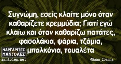 Τα παραλειπόμενα της Δευτέρας