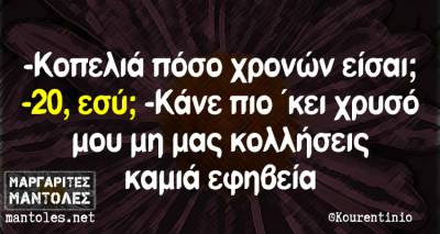 Τα παραλειπόμενα της Τετάρτης