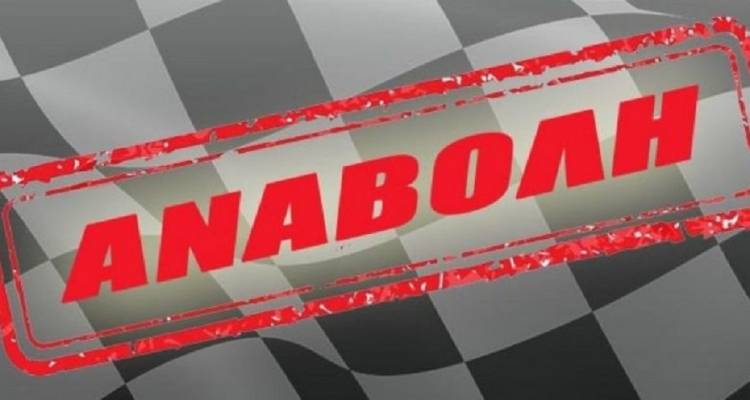 &Omicron; &Mu;&Epsilon;&Sigma; &Alpha;&gamma;ί&omicron;&upsilon; &Delta;&eta;&mu;&eta;&tau;&rho;ί&omicron;&upsilon; &alpha;&nu;&alpha;&beta;ά&lambda;&lambda;&epsilon;&iota; &tau;&eta;&nu; &alpha;&upsilon;&rho;&iota;&alpha;&nu;ή &chi;&omicron;&rho;&epsilon;&upsilon;&tau;&iota;&kappa;ή &pi;&alpha;&rho;ά&sigma;&tau;&alpha;&sigma;&eta; &lambda;ό&gamma;&omega; &pi;έ&nu;&theta;&omicron;&upsilon;&sigmaf;