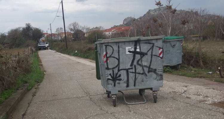 Λήμνος: Κάδος σκουπιδιών για stop στη διέλευση