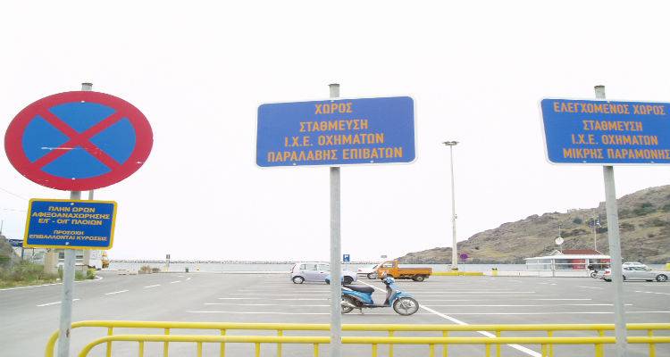 &Lambda;&iota;&mu;&epsilon;&nu;&iota;&kappa;ό &Tau;&alpha;&mu;&epsilon;ί&omicron; &Lambda;ή&mu;&nu;&omicron;&upsilon;: &Tau;&iota; &iota;&sigma;&chi;ύ&epsilon;&iota; &gamma;&iota;&alpha; &tau;&eta; &sigma;&tau;ά&theta;&mu;&epsilon;&upsilon;&sigma;&eta; &sigma;&tau;&omicron; &lambda;&iota;&mu;ά&nu;&iota; &Alpha;&gamma;ί&omicron;&upsilon; &Nu;&iota;&kappa;&omicron;&lambda;ά&omicron;&upsilon; (photos)