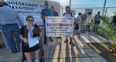 &Eta; &Pi;&epsilon;&rho;. &Omicron;&mu;&omicron;&sigma;&pi;&omicron;&nu;&delta;ί&alpha; &Alpha;&tau;ό&mu;&omega;&nu; &mu;&epsilon; &Alpha;&nu;&alpha;&pi;&eta;&rho;ί&alpha; &kappa;&alpha;&tau;&alpha; &tau;&omega;&nu; &alpha;&pi;&omicron;&gamma;&epsilon;&upsilon;&mu;&alpha;&tau;&iota;&nu;ώ&nu; &chi;&epsilon;&iota;&rho;&omicron;&upsilon;&rho;&gamma;ί&omega;&nu;