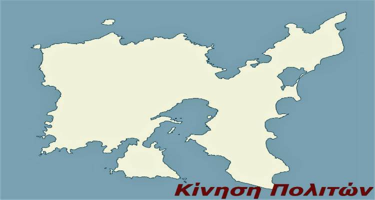 &Pi;&rho;ώ&tau;&eta; &alpha;&pi;ό&phi;&alpha;&sigma;&eta; &tau;&eta;&sigmaf; &pi;&rho;&omicron;&sigma;&omega;&rho;&iota;&nu;ή&sigmaf; &gamma;&rho;&alpha;&mu;&mu;&alpha;&tau;&epsilon;ί&alpha;&sigmaf; &tau;&eta;&sigmaf; &Delta;&eta;&mu;&omicron;&tau;&iota;&kappa;ή&sigmaf; &pi;&alpha;&rho;ά&tau;&alpha;&xi;&eta;&sigmaf; "&Pi;&alpha;&lambda;&lambda;&eta;&mu;&nu;&iota;&alpha;&kappa;ή &Sigma;&upsilon;&mu;&mu;&alpha;&chi;ί&alpha;"