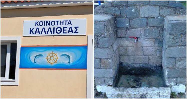 Πρόβλημα στην υδροδότηση της Καλλιθέας | Παρέμβαση από τις αρμόδιες υπηρεσίες