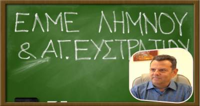 &Epsilon;&Lambda;&Mu;&Epsilon; &Lambda;ή&mu;&nu;&omicron;&upsilon; &kappa;&alpha;&tau;ά &tau;&omicron;&upsilon; &Delta;/&nu;&tau;ή &tau;&eta;&sigmaf; &Delta;&Iota;&Delta;&Epsilon; &Lambda;έ&sigma;&beta;&omicron;&upsilon; &kappa;&alpha;&iota; &tau;&omicron;&upsilon; &Pi;&Upsilon;&Sigma;&Delta;&Epsilon; &Lambda;έ&sigma;&beta;&omicron;&upsilon;