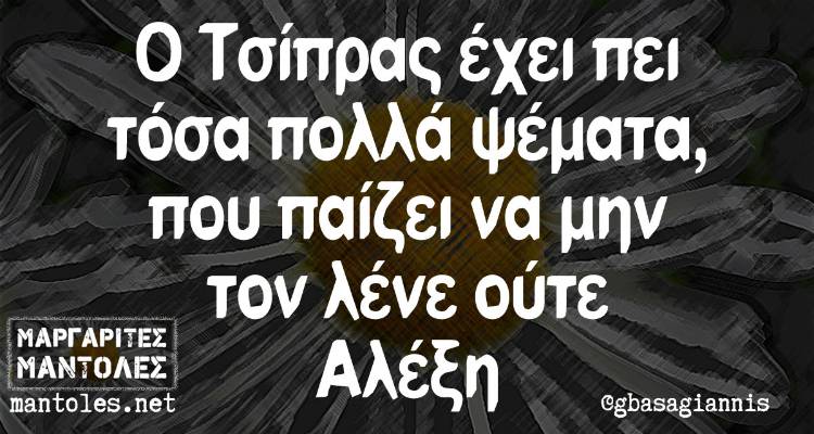 Τα παραλειπόμενα της Πέμπτης