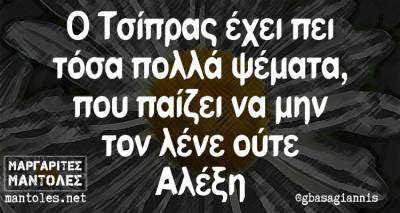 Τα παραλειπόμενα της Πέμπτης