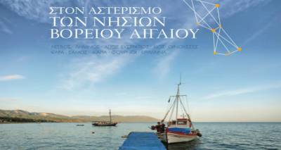 «Ακολουθήστε τον αστερισμό των νησιών Βορείου Αιγαίου»: Παρουσιάστηκε η μελέτη τουριστικής προβολής της Περιφέρειας
