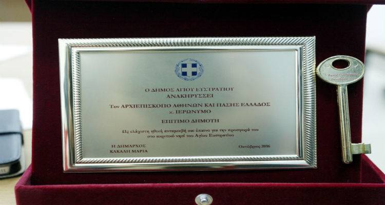 Επίτιμος δημότης Αγίου Ευστρατίου ο Αρχιεπίσκοπος (photos)