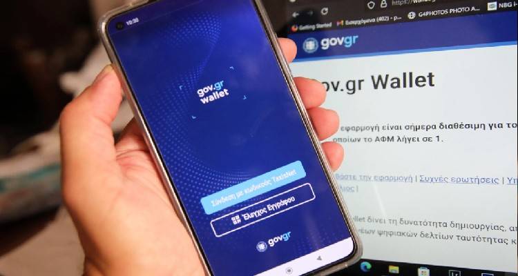 Ά&nu;&omicron;&iota;&xi;&epsilon; &eta; &pi;&lambda;&alpha;&tau;&phi;ό&rho;&mu;&alpha; wallet.gov.gr &gamma;&iota;&alpha; &tau;&alpha; &Alpha;&Phi;&Mu; &pi;&omicron;&upsilon; &lambda;ή&gamma;&omicron;&upsilon;&nu; &sigma;&epsilon; 8